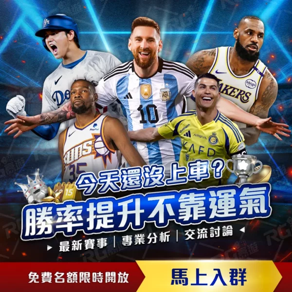 萨内光芒四,纳格尔斯曼,教练力挺征,广州马会,赛程安排,赛马赛事,马匹资料,会员服务