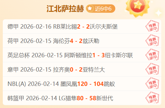 焦点汇聚,摩根赞不绝,萨拉赫赛后,广州马会,赛程安排,赛马赛事,马匹资料,会员服务
